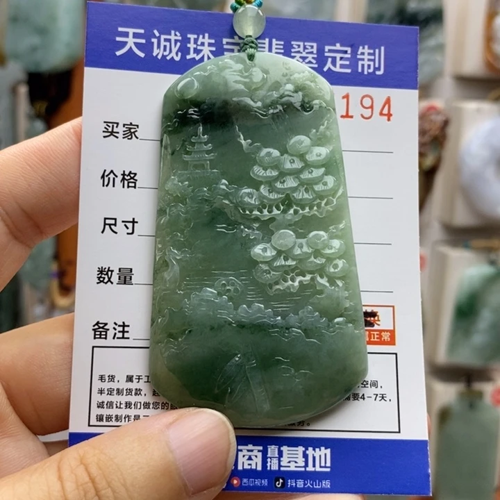 翡翠未镶嵌颈饰山水