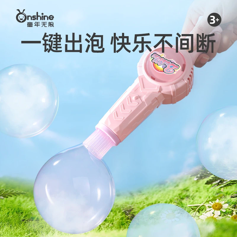 2025新款烟雾泡泡机玩具手持弹力儿童创意烟雾泡泡棒男女孩礼物