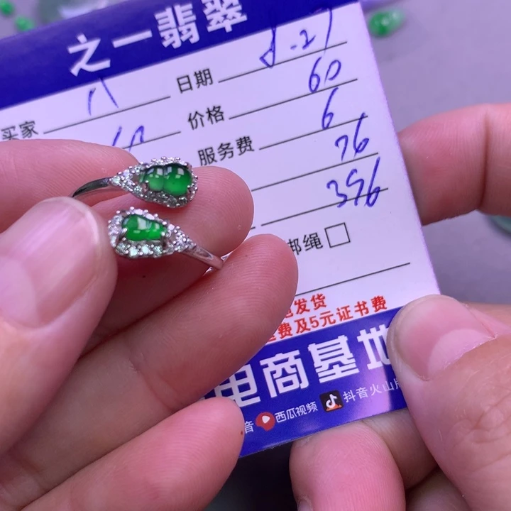颈饰未镶嵌翡翠?***·