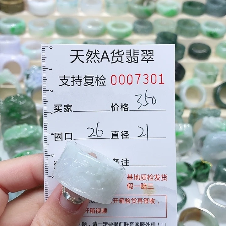 翡翠未镶嵌戒指戒指