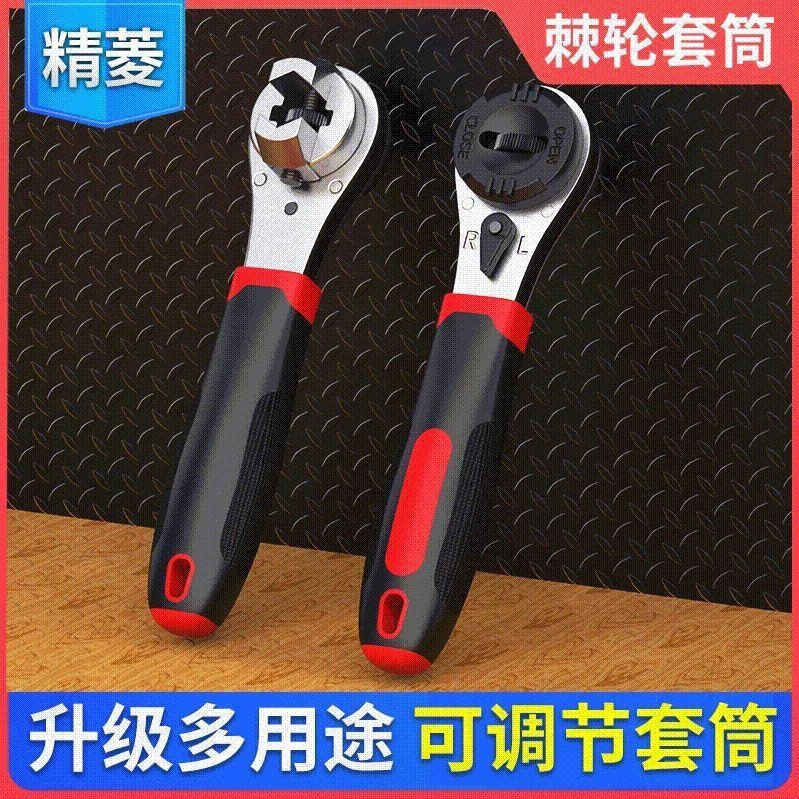 多用途棘轮扳手新款可调式双向扳手6-22mm公英制板子快扳手