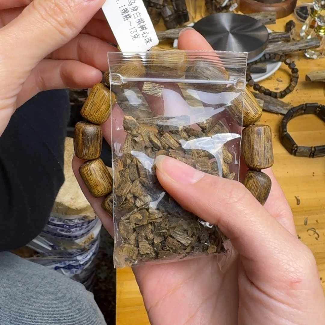 沉香沉香碎屑白棋树心珠13克➕多样性发货