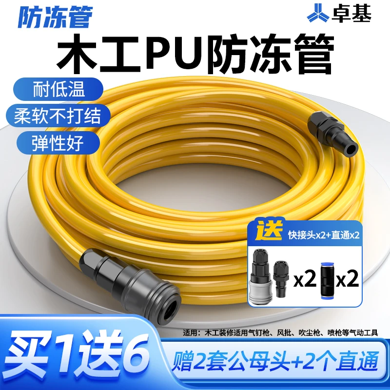 防冻木工气管耐磨防爆抗压抗静电进口TPU纯料吸尘气泵空压机软管