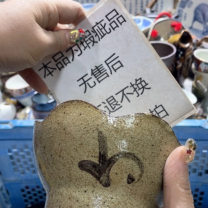 瓷片19.9包邮新疆西藏不发货