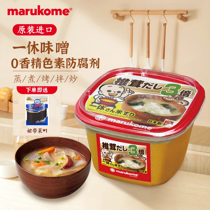 日本marukome丸米一休味噌酱3倍香菇增鲜原装进口正宗日式醇香