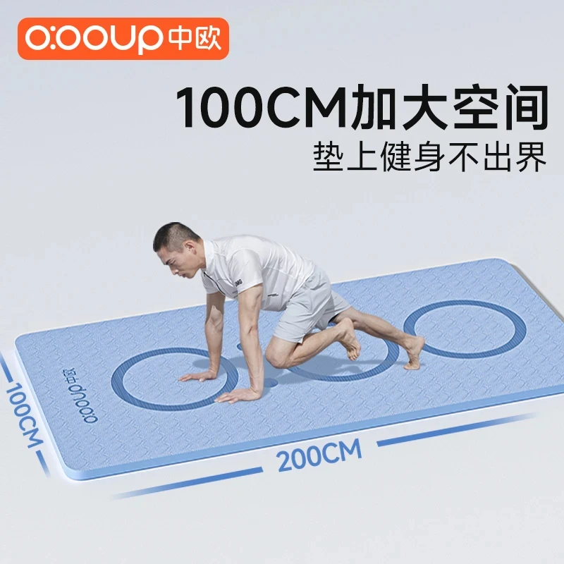 中欧瑜伽垫男士健身跳绳减震隔音加厚橡胶防滑平板训练运动地垫子