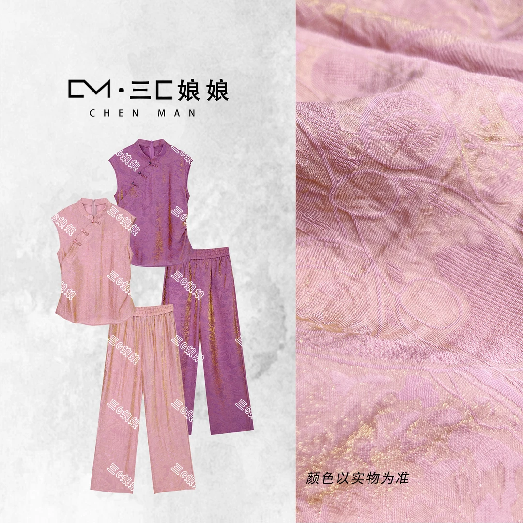 三C娘娘【流金岁月】21059新中式国风女装气质套装