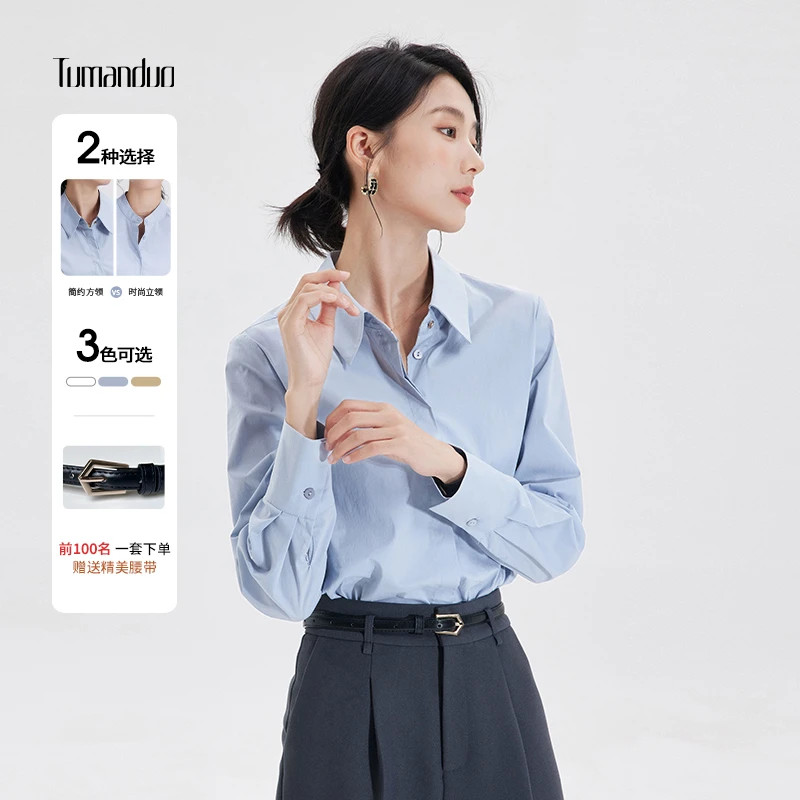 图曼朵职业蓝色衬衫女士秋季长袖正装教资面试通勤轻职场正装衬衣