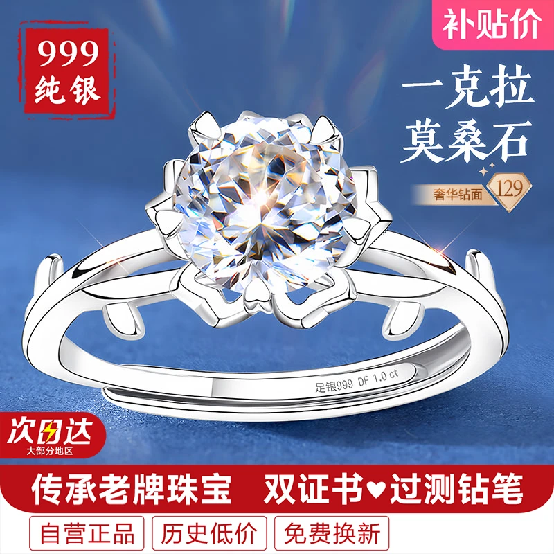 足银莫桑石戒指 999纯银莫桑钻结婚钻戒求婚订婚女戒单人送女朋友