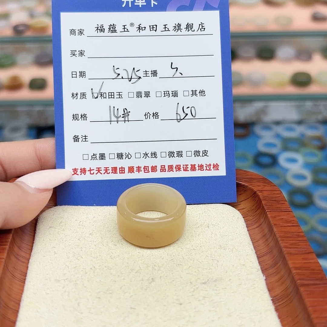 和田玉戒指未镶嵌糯**子