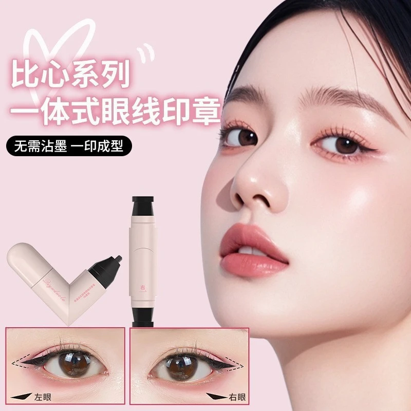 奇遇朵拉旋转眼线印章笔一体式旋转眼线印章笔粉色速干眼线印章笔