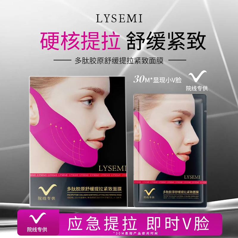 瘦脸绷带反重力提拉V脸面膜双下巴提拉神器紧致胶原红绷带提升脸