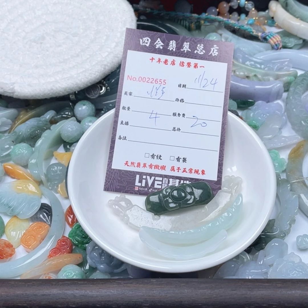 颈饰未镶嵌翡翠惟