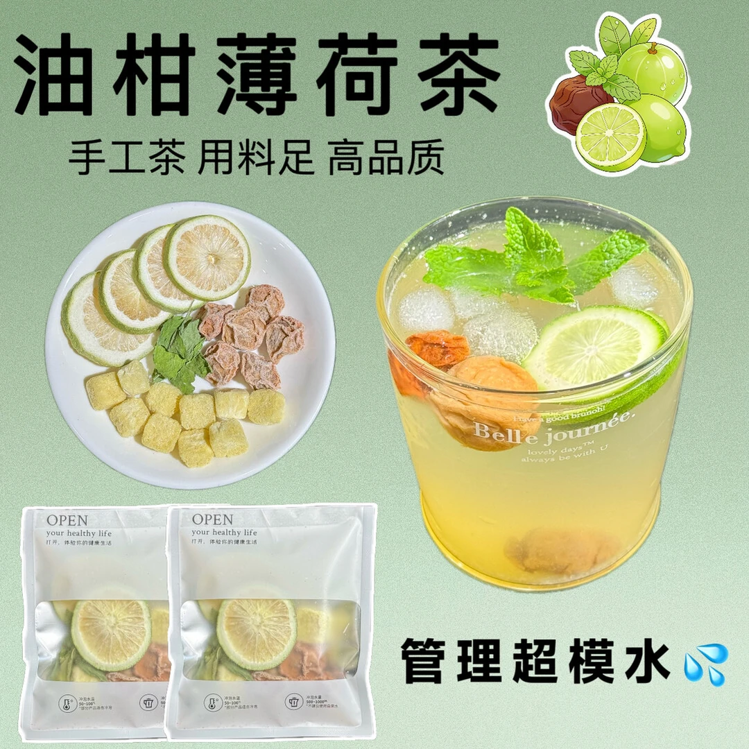 话梅油柑柠檬茶冻干柠檬茶饮料独立小包装夏日清爽冷泡水果茶包商品图