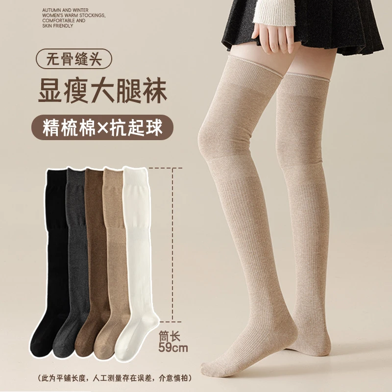 过膝袜子女秋冬纯色棉袜加厚保暖护膝防滑女士无骨高筒大腿袜加绒