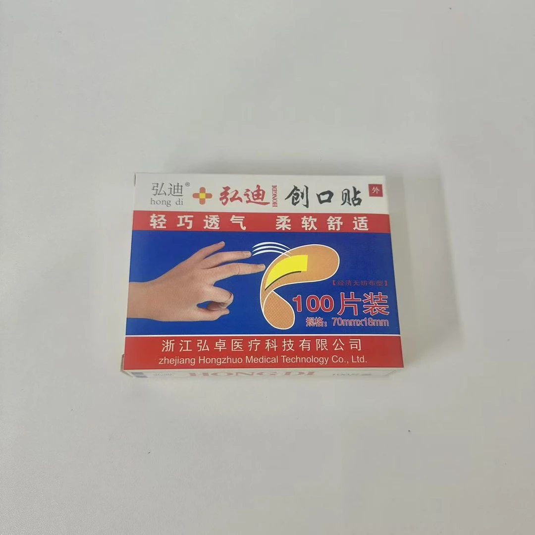【拍五单给您发6盒】一盒100片弘迪防水止血贴透气