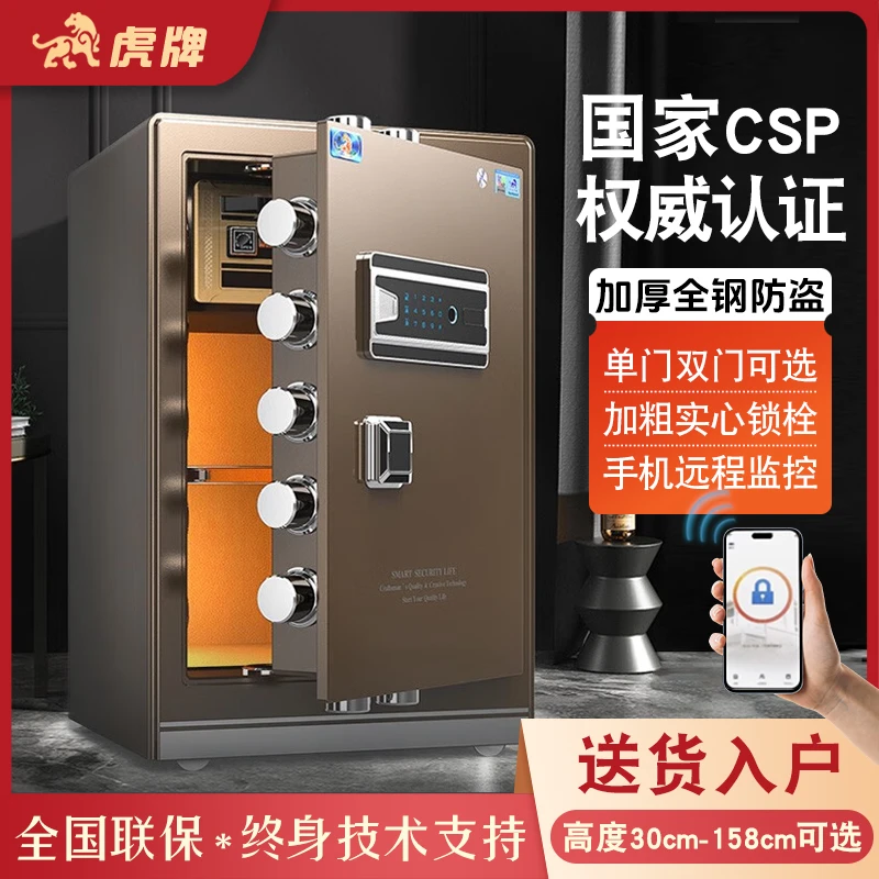 虎牌国标新3C认证虎牌保险柜家用办公保险箱全钢实心财务防盗柜