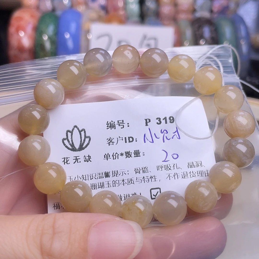 小***牛未镶嵌手镯硅化玉