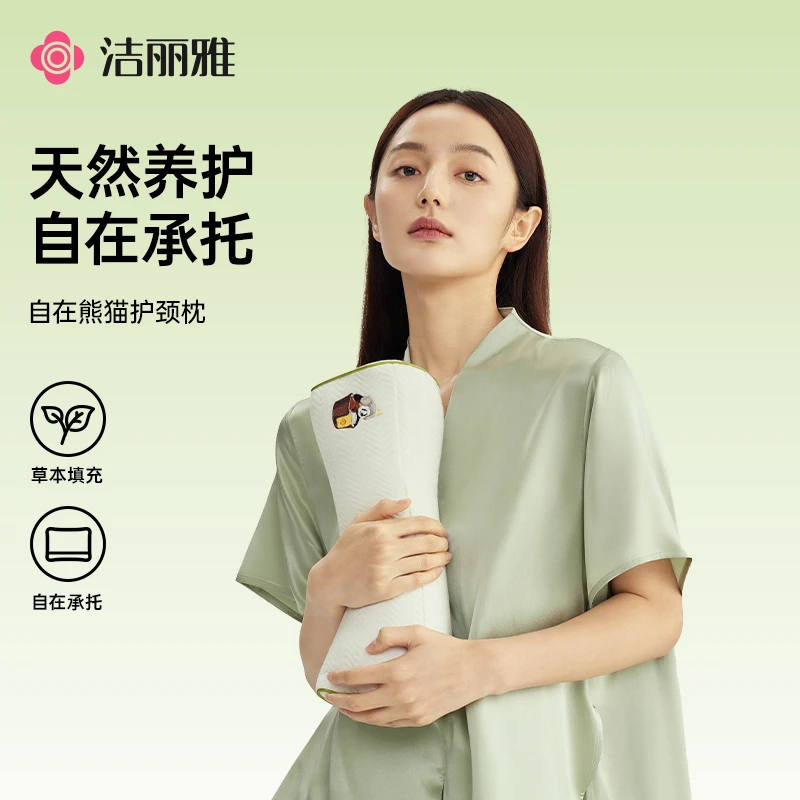 洁丽雅自在熊猫系列多功能护颈枕柔软舒适宿舍家用学生寝室成人