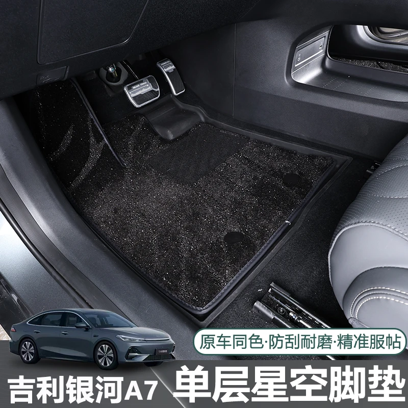 适用于吉利银河A7上层脚垫专用于银河A7双层拆卸设计上层脚垫