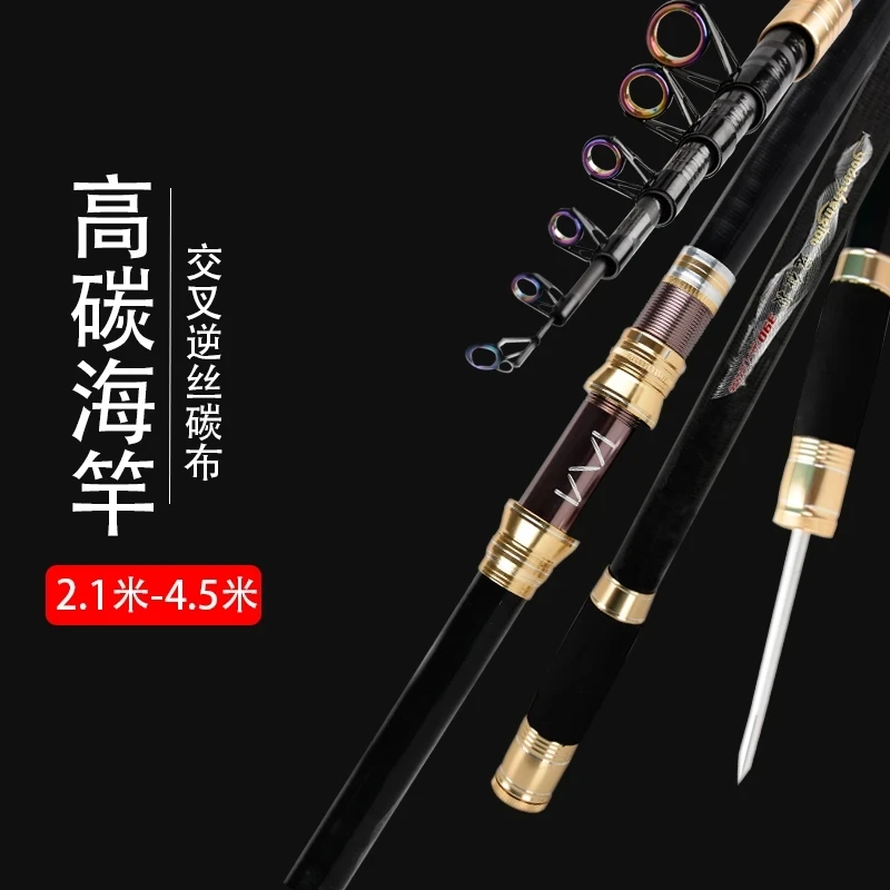 碳素海竿交叉碳布海杆抛竿远投海竿