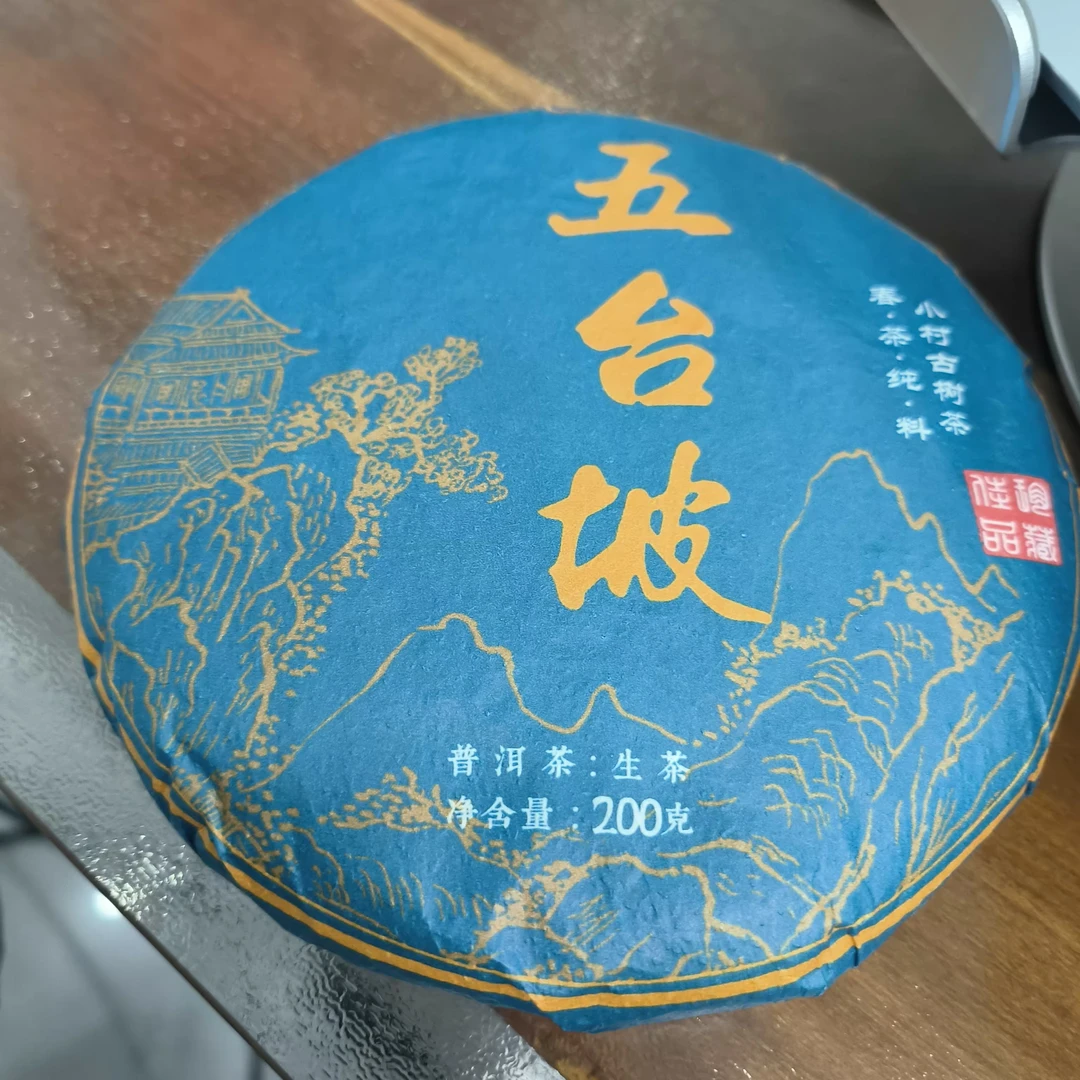 2024正气塘小村五台坡春茶茶叶