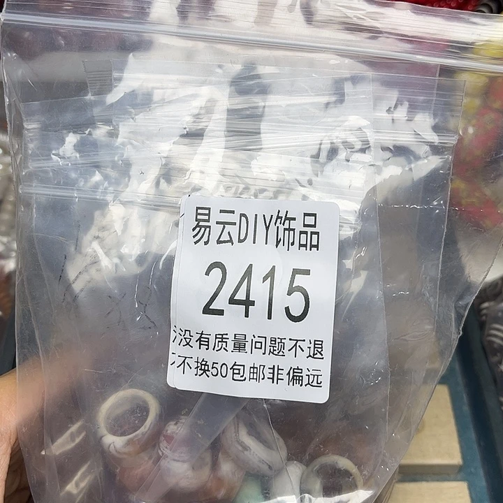 颈饰琉璃2415一袋