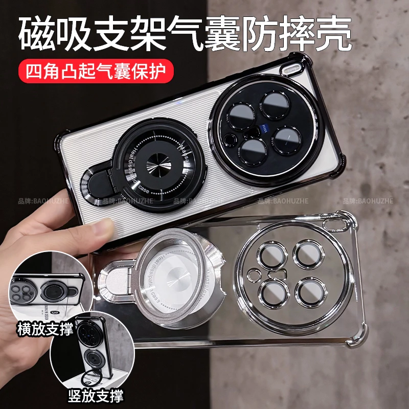 磁吸支架气囊防摔适用vivox200s/x200ultra/pro手机壳透明电镀