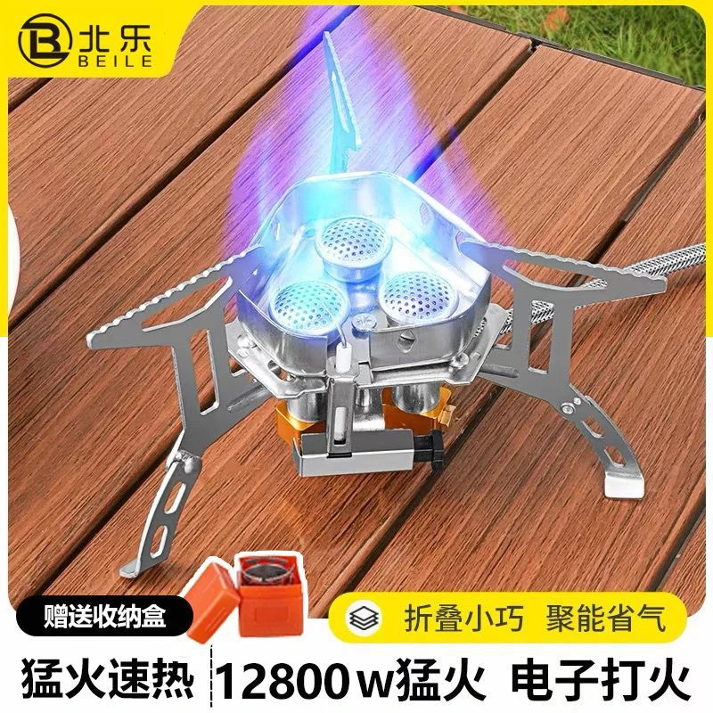 卡式炉户外便携式防风猛火三头炉头折叠燃气灶露营煮茶烧水炉