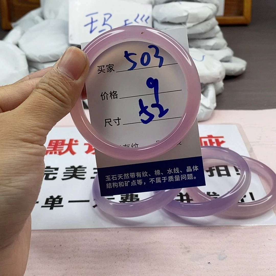 玛瑙/玉髓手镯未镶嵌503