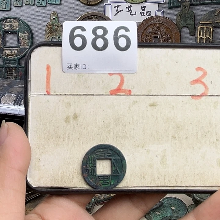 用***y铜复古文创工艺品钱币