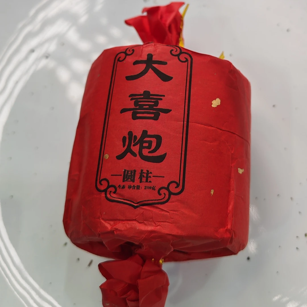 2025春【大喜炮·大朝山·生茶混采】紧压柱（200克）-12月16日【19】