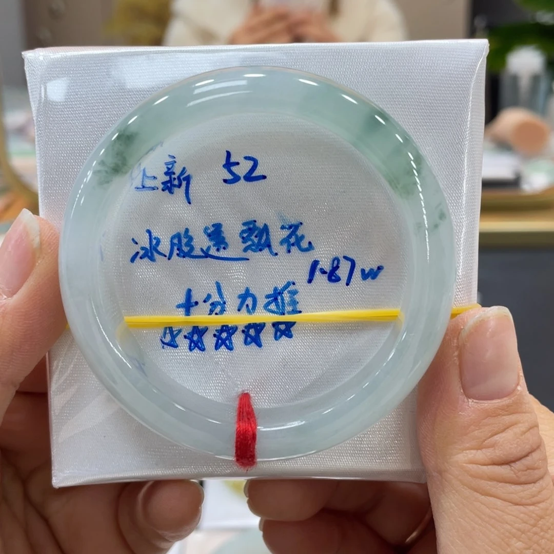 未镶嵌手镯翡翠翡翠