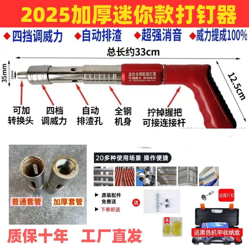 加厚全钢新款打钉器全钢机身打钉器固定器水电安装支架专用2025款