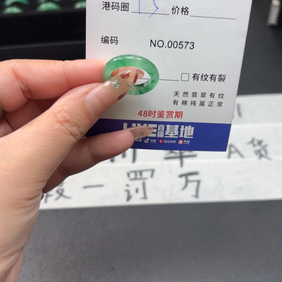 石英质玉未镶嵌戒指