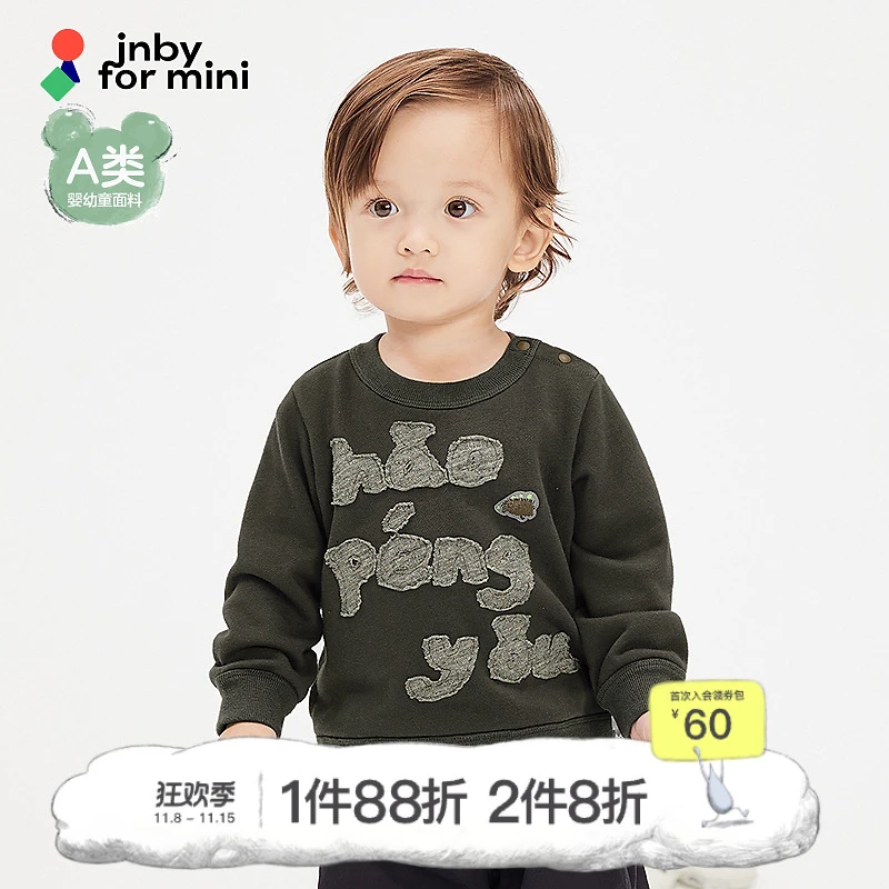 新款江南布衣婴童套头卫衣25春男女童婴儿YP3410660