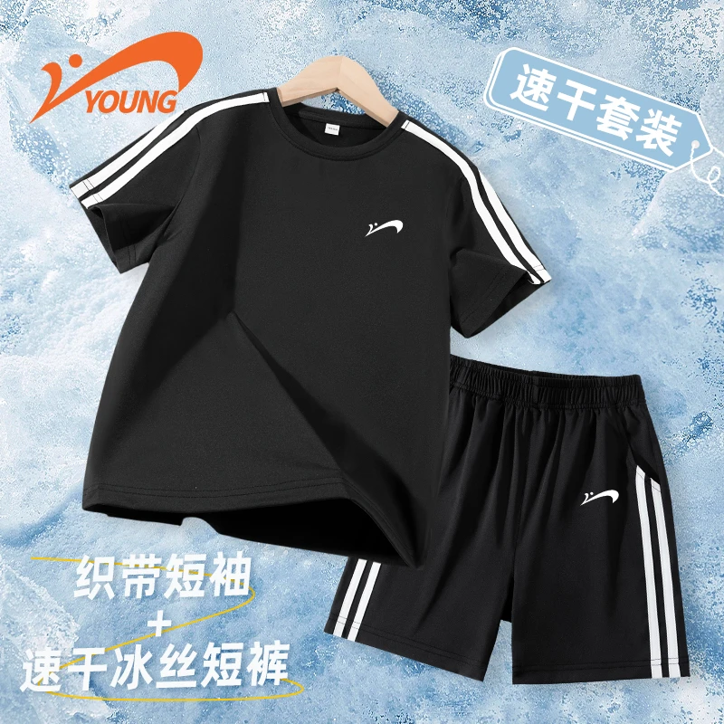 贵人鸟童装儿童夏季新款运动套装男童冰丝速干短袖t恤青少年夏装