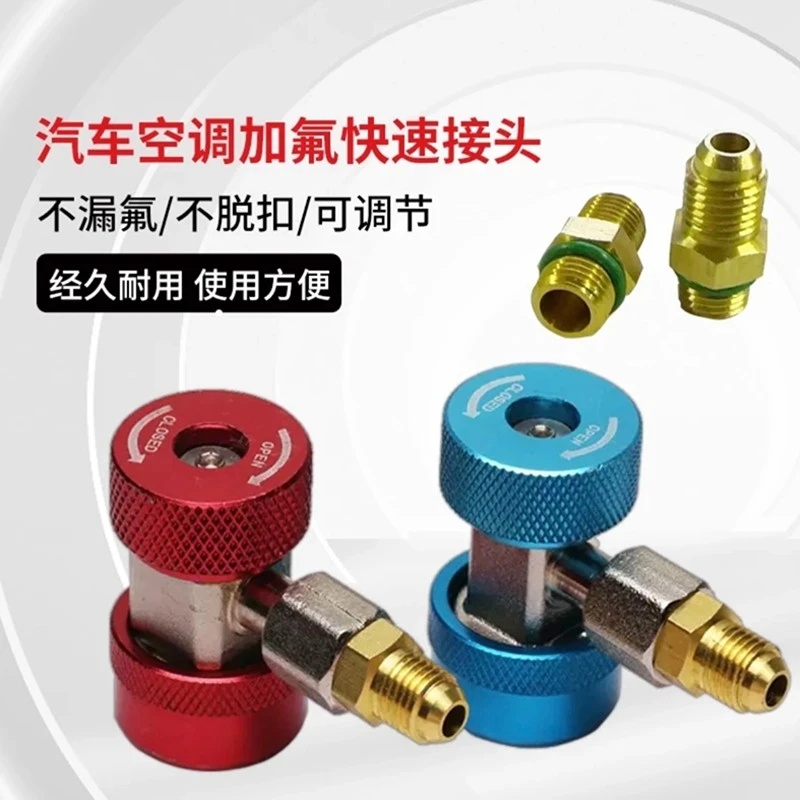 汽车空调冷媒表高压快速接头 雪种加氟表转换接头