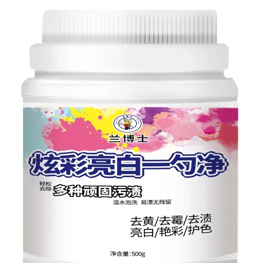 兰博士炫彩亮白一勺净拍一发五护色家用