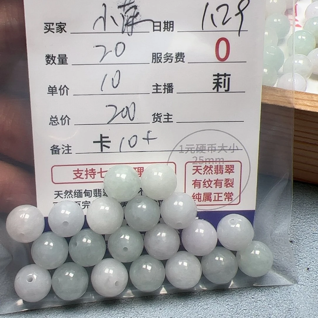 【闪购商品】翡翠手链未镶嵌小*萍卡10+