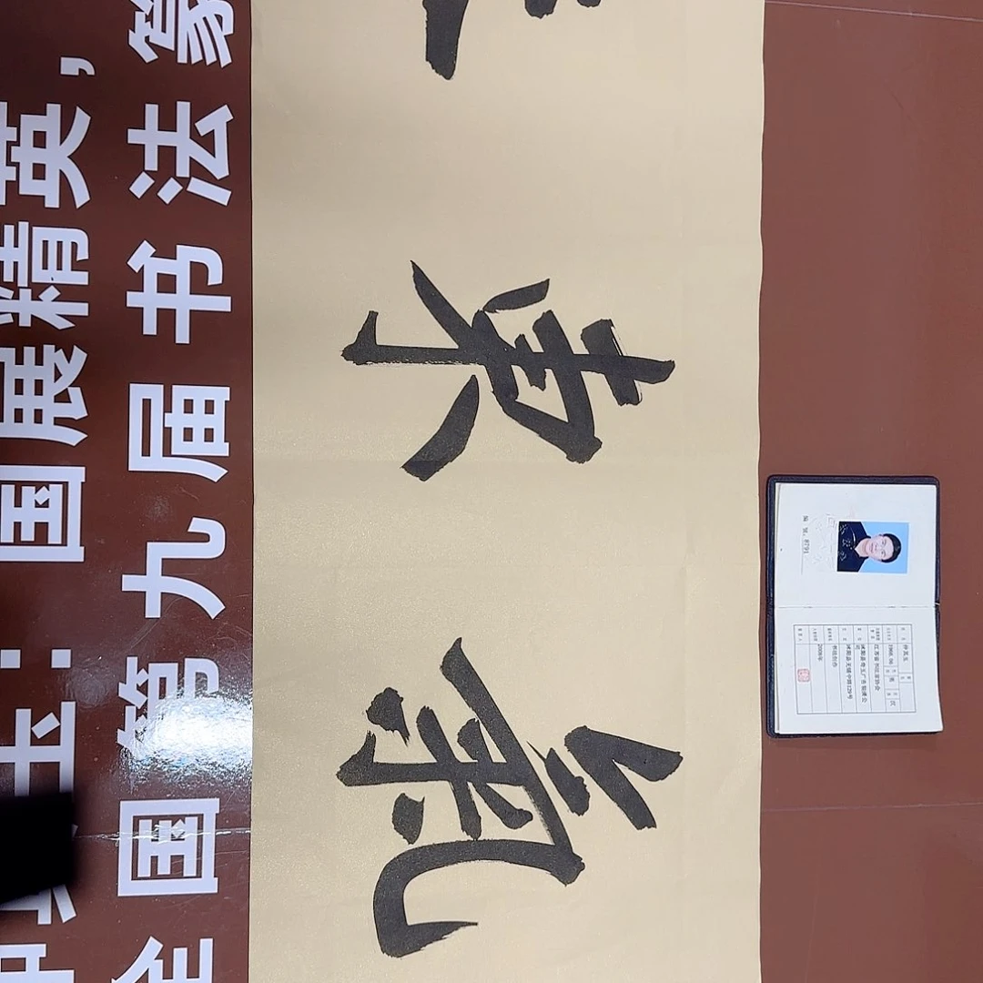 书法书法作品多次获奖