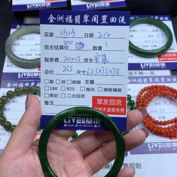 【闪购商品】和田玉手镯未镶嵌呵*。