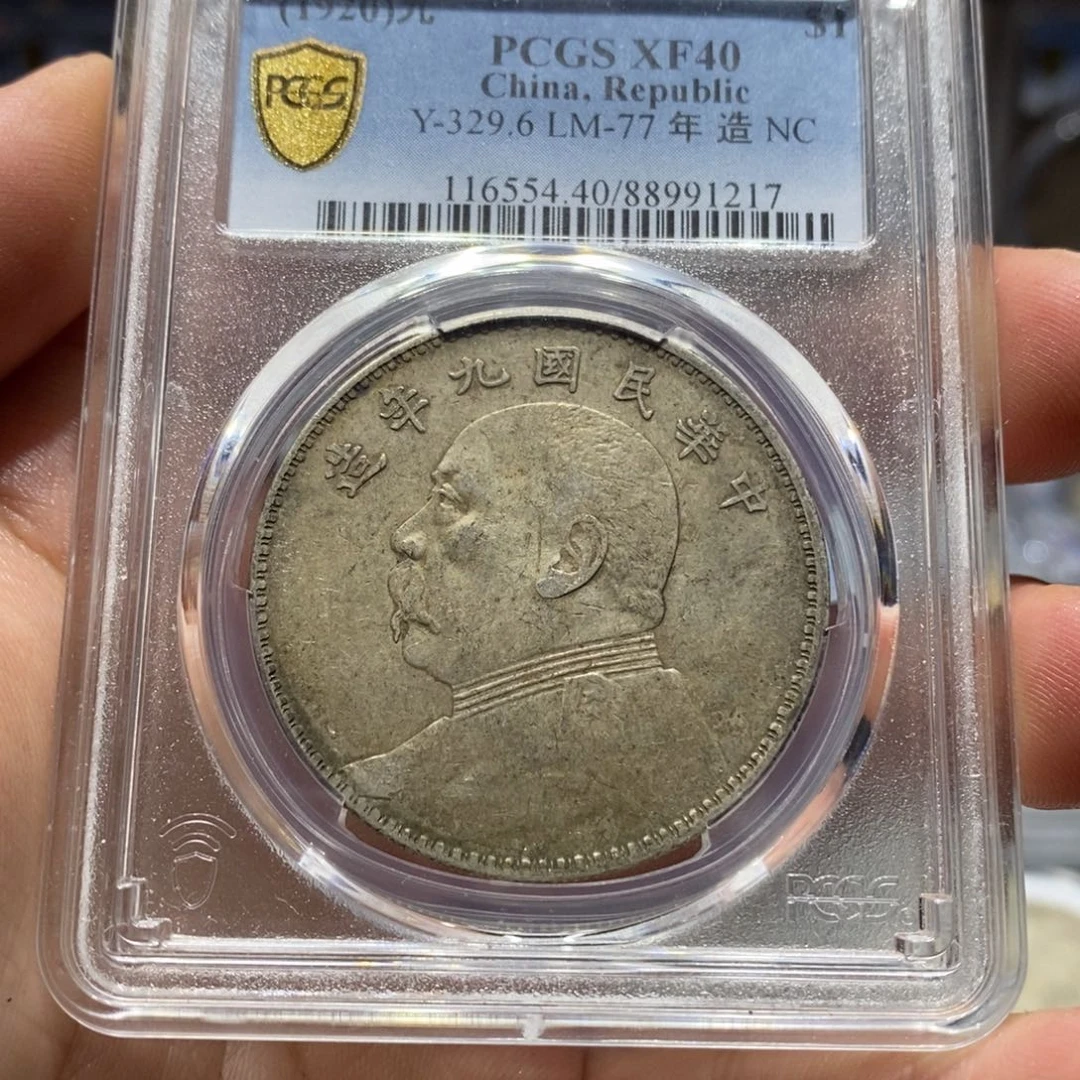 青***猫银银元1217袁像九年大头