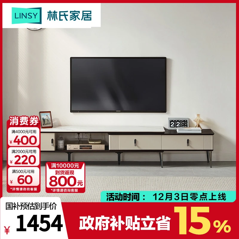 【严选】林氏家居现代意式可伸缩岩板电视柜茶几小户型LS550M1 ZH