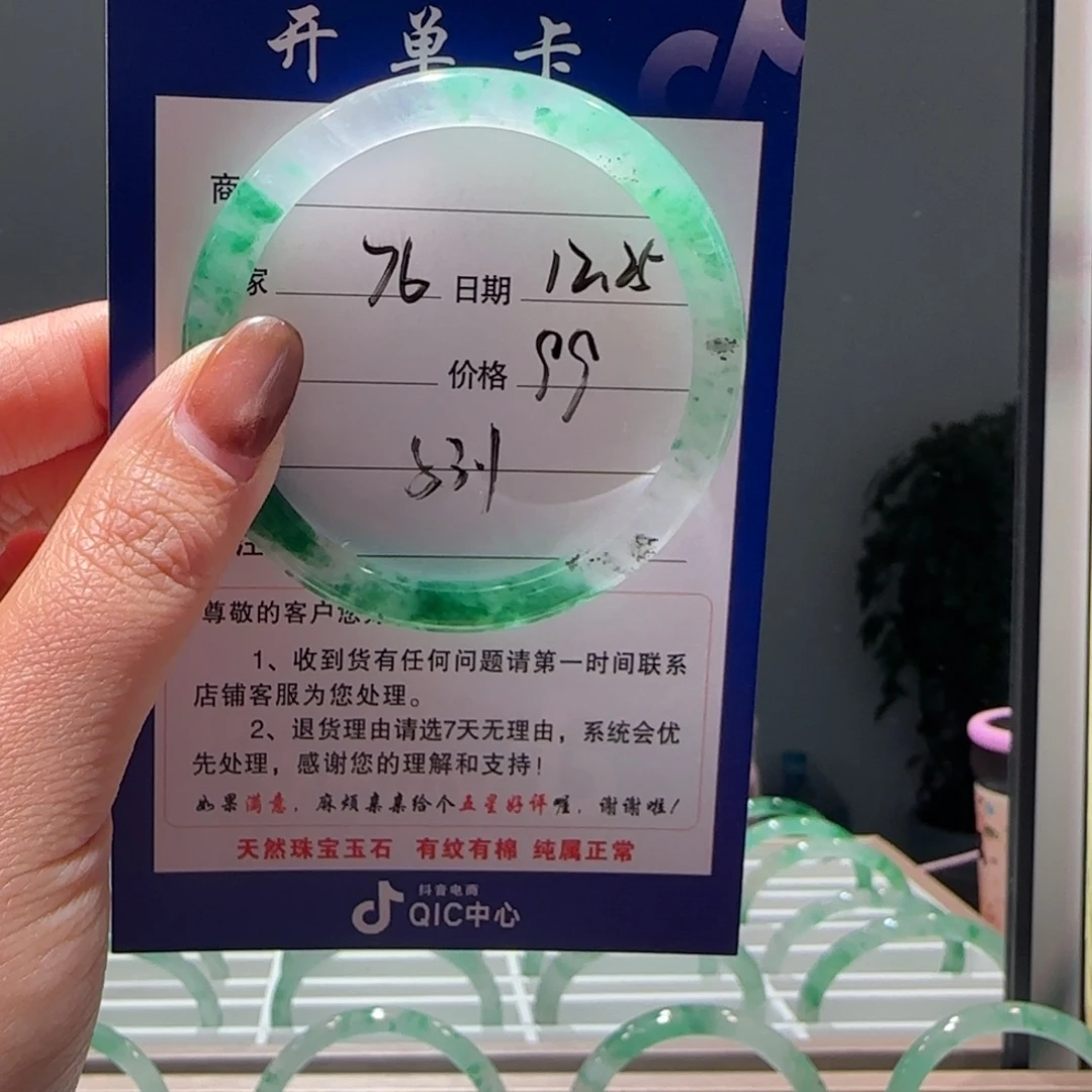 石英质玉（非洲翠）未镶嵌手镯