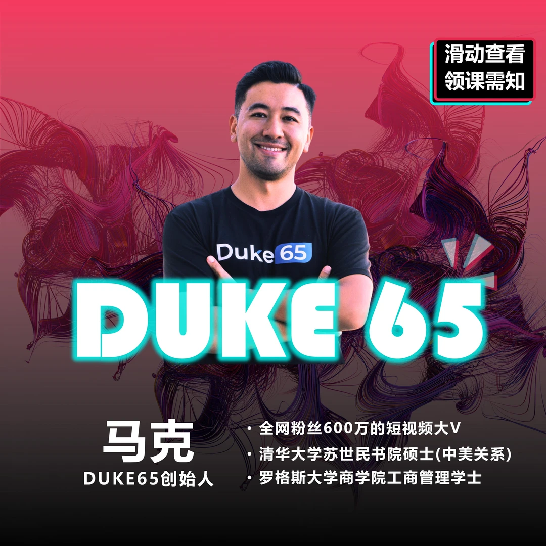 渡客出海训练营（下单后留意添加短信和接听0512江苏座机号）