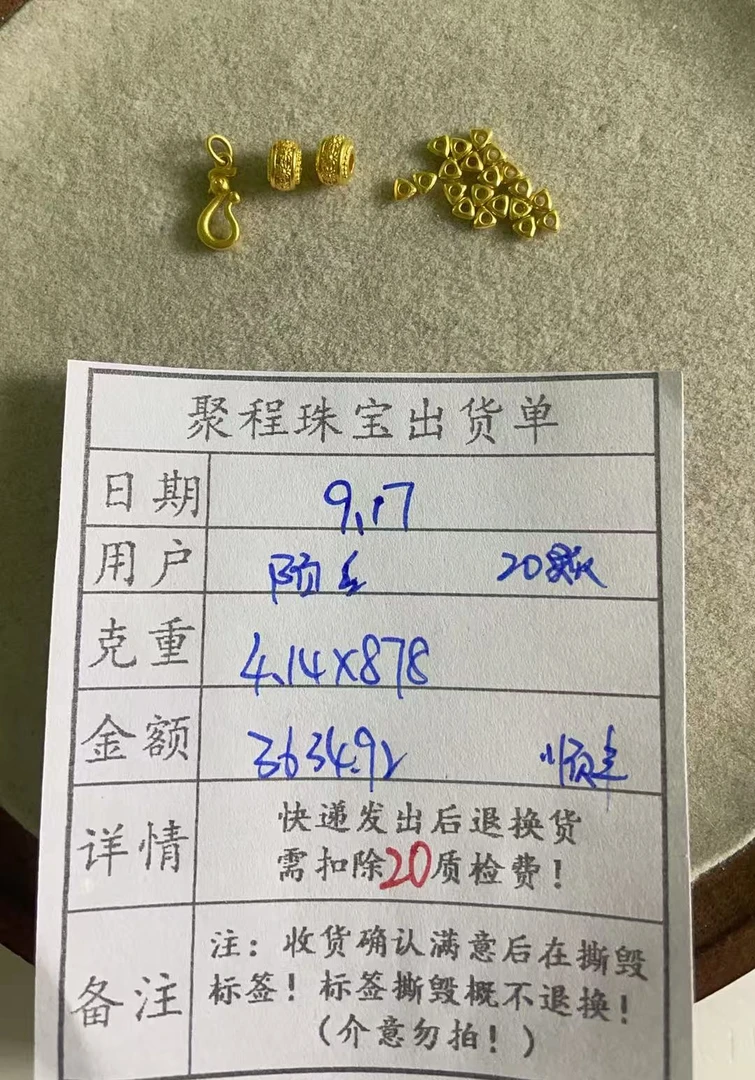 足金999三角金,配件 4.14g