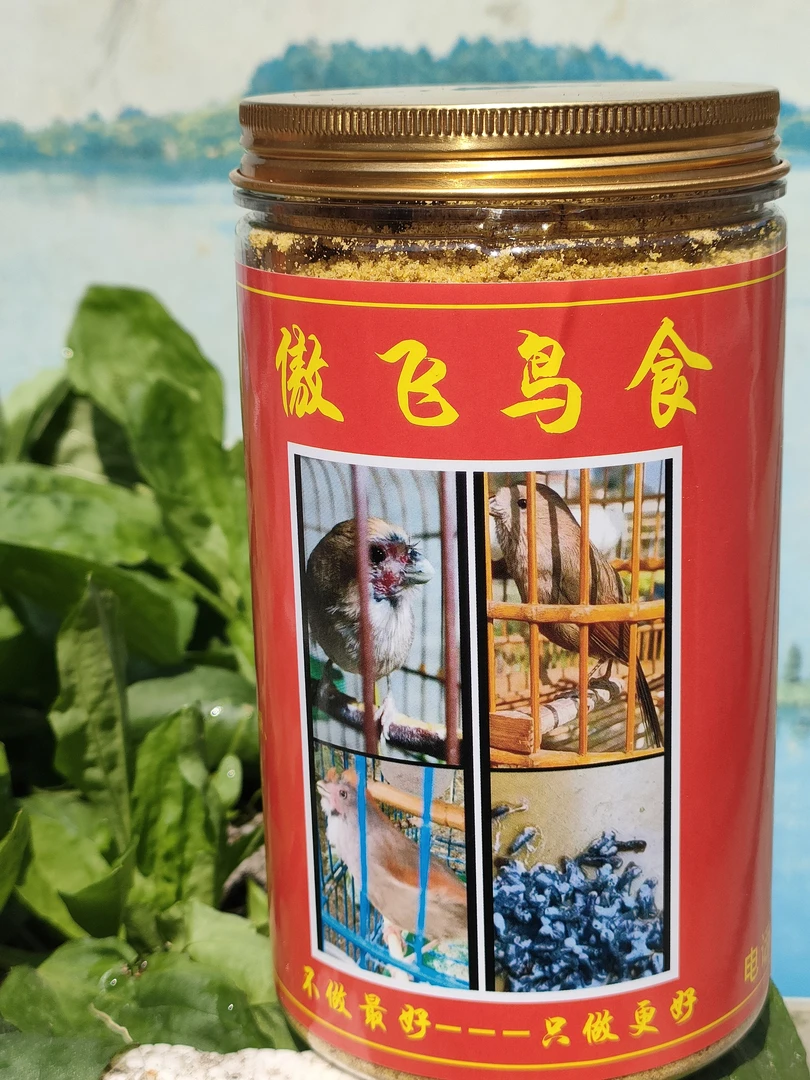 傲飞鸟食《不锈钢1号》手工制作黄豆鸟食黄腾鸟专用食