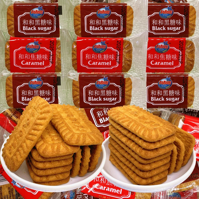 新和和园焦糖黑糖味饼干解馋儿童网红零食休闲食品小包装散装即食