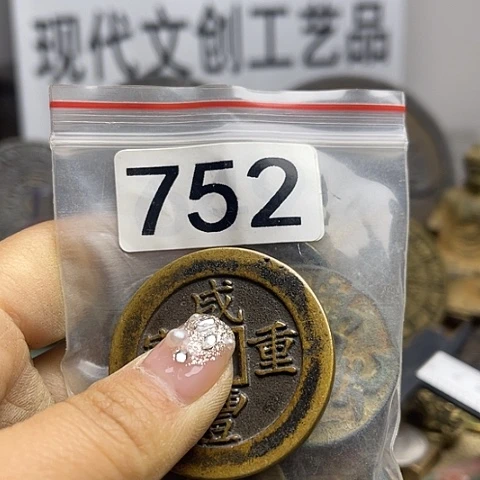 铜孔*兄现代文创工艺品现代花钱